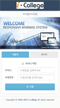 Mobile Screenshot of mail.jamak.co.kr
